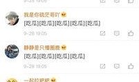 今日吃瓜网每日更新 今日爆料,娱乐圈最新猛料大揭秘！