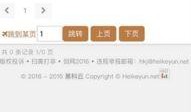 实时黑料曝光 91黑科网吃瓜在线,吃瓜群众在线热议，真相究竟如何？